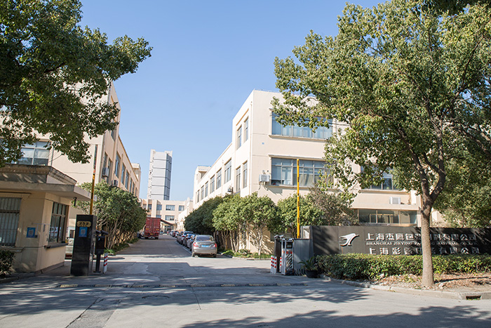 شركة شنغهاي كايدي للطباعة المحدودة شركة شنغهاي كايدي للطباعة المحدودة